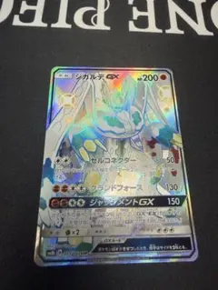 ジュカインGX HR サン&ムーン 強化拡張パック フェアリーライズ キラ 0