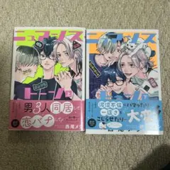 ニュアンス・トーン 上下