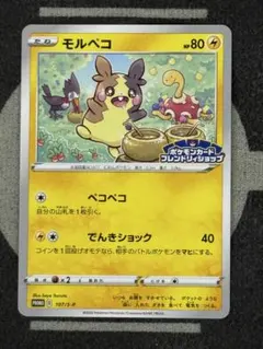 ポケモンカード モルペコ 107/S-P プロモ