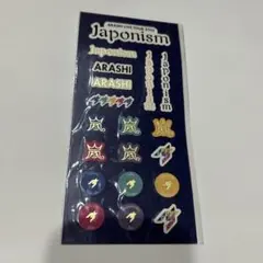 嵐Japonismグッズ