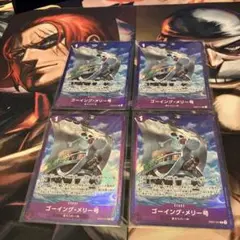 【プレミアムコレクション】 ゴーイング・メリー号 SR 4枚セット