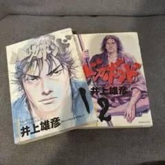 2026年最新】バガボンド 初版 1巻の人気アイテム - メルカリ