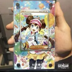 メイのはげまし SAR 専用ディスプレイフレーム