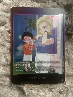 ドラゴンボール フュージョンワールド エナジーマーカー E-151 ②