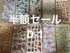 SeA☆様 リクエスト 2点 まとめ商品