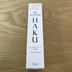 2025年最新】HAKu メラノフォーカス ivの人気アイテム - メルカリ