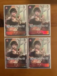 【即日・翌日発送】OP11-008 ドール パラレル 4枚