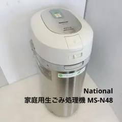 2026年最新】生ゴミ処理機 ms-n21-hの人気アイテム - メルカリ