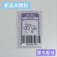 2026年最新】NMixx ジウ サインの人気アイテム - メルカリ