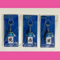 【未開封3個】ドラゴンクエストウォーク　スラミチ　麻雀　キーホルダー　フィギュア