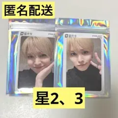JO1 TIMA トレカ 白岩瑠姫 星2 星3 QQmusic QQミュージック