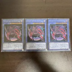 遊戯王　マジシャン・オブ・ブラックカオス・MAX シークレット　3枚