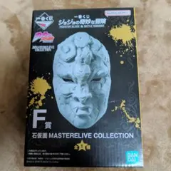 ♯Jgr26DZジョジョの奇妙な冒険マスクライトコレク石仮面編全4種 ♯Jgr26DZジョジョの奇妙な冒険マスクライトコレク石仮面編全4種