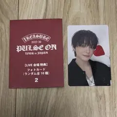 最終値下げ　TREASURE ジフン 1万円購入特典 トレカ