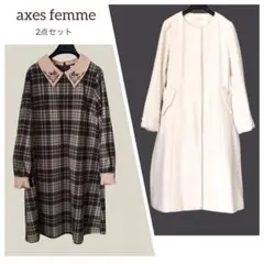 axes femme コート&ワンピース セット 美品／お嬢様風