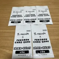 Yu Nagaba ポケモンカードゲーム プロモカードパック5パックセット未開封
