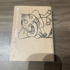 Item thumbnail for item bc6ce951-20a6-4e28-af08-42ab5c3adc5b