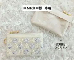 ✽ MIKU ✽様専用　ポーチおまとめ