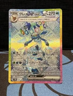 グレイシアex SAR SV8a 206/187 テラスタルフェスex