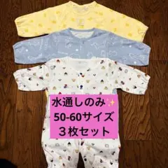 【新品未使用】ツーウェイオール3点セット