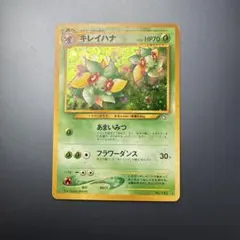 2026年最新】キレイハナ 旧の人気アイテム - メルカリ