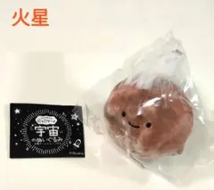 Qualia 宇宙のぬいぐるみ 火星ガチャ