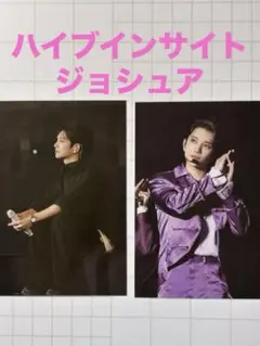 セブチ　ジョシュア ハイブインサイト 展示会　韓国