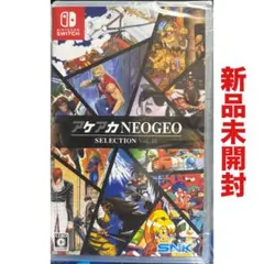 アケアカNEOGEO セレクション Vol.5 switch スイッチ ネコポス - メルカリ