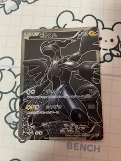 2026年最新】ポケモンカード bw1 ゼクロム srの人気アイテム - メルカリ