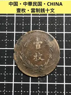 2025年最新】希少古銭の人気アイテム - メルカリ