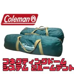 Coleman コールマン コネクティングドームシステム 170T12150J Amazon.co.jp: Coleman(コールマン) コネクティングドーム