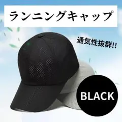 【24H発送】 メッシュキャップ 黒 ランニング レディース メンズ