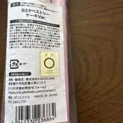 くじ引き堂 椎名真昼Birthday A賞　ケーキ　B2タペストリー