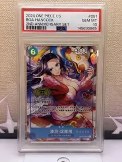 ボア・ハンコック PSA10 SR - メルカリ