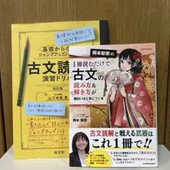 東進東大特進高2東大古文【Ⅱ,Ⅲ,Ⅴ期・栗原隆先生】 - メルカリ