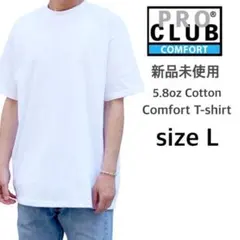 新品未使用 プロクラブ 5.8oz コンフォート 無地 半袖 Tシャツ 白 L
