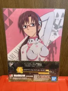 一番くじ シン・エヴァンゲリオン劇場版 I賞 クリアファイルセット マリ