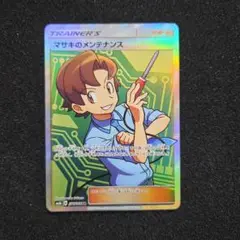 2025年最新】マサキ srの人気アイテム - メルカリ