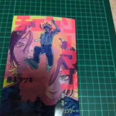 チェーンソーマン　入場者特典