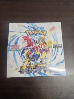 新品未開封シュリンク付】ポケカ レイジングサーフ 1BOX - メルカリ