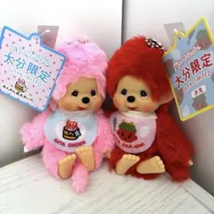 モンチッチ 湯布院　大分限定 温泉　赤鬼　2個セット　マスコット キーホルダー