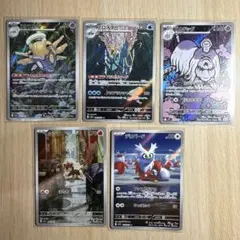 ポケモンカード メガシンフォニア AR まとめ売り x5