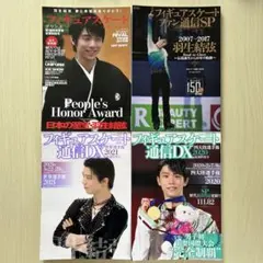 2026年最新】羽生結弦 雑誌の人気アイテム - メルカリ
