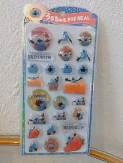 正規品　うるちゅるポップシール　　パペットスンスン　うるちゅるシール