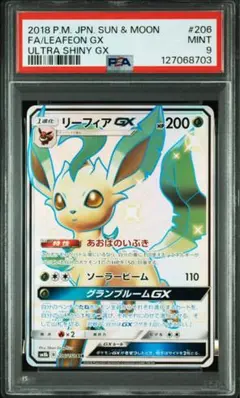 2025年最新】リーフィアgx ssrの人気アイテム - メルカリ