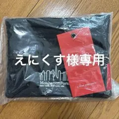 マンハッタンポーテージ トリプルジッパーポーチ
