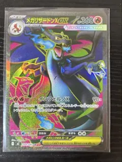 2026年最新】メガリザードンXex SRの人気アイテム - メルカリ