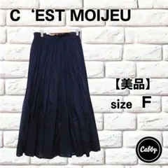 【美品】C‘EST MOIJEU セモアージュ　フレアスカート　ネイビー　Fのサムネイル