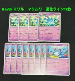 2026年最新】マリルリの人気アイテム - メルカリ