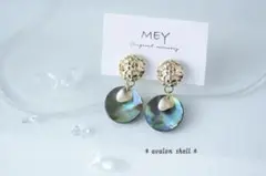 ＊海の波動を感じるアバロンシェルとゴールドメッシュの揺らめくイヤリング＊